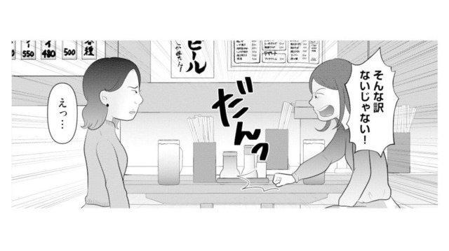 妊娠なんてしてないのに…！産婦人科で夫を見たという友人に、妻は思わず取り乱す【あなたの嘘は底にある #16】