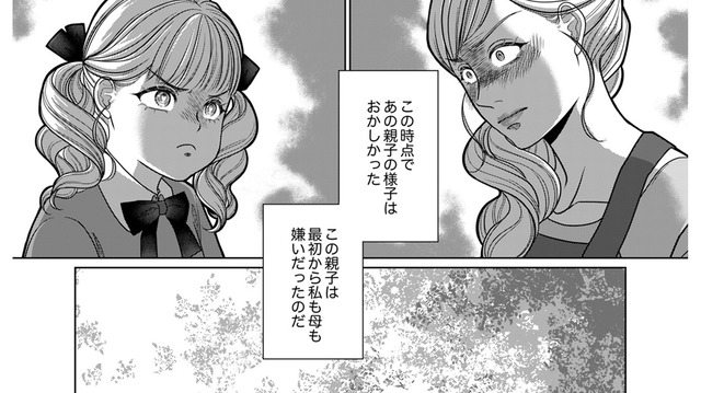 「最初から私たちが嫌いだったの…!?」無垢な母娘を絶望へ突き落とした、親子のドス黒い本性【復讐の時間 #２】