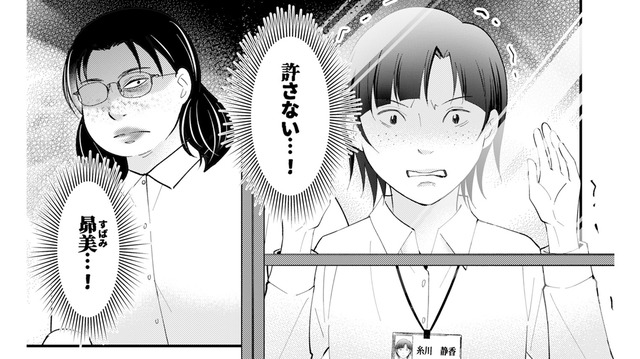 あの女の代わりに標的に…「私ばかりなぜ？」学生時代のいじめが今もトラウマに【昴美は絶対に負けない #５】