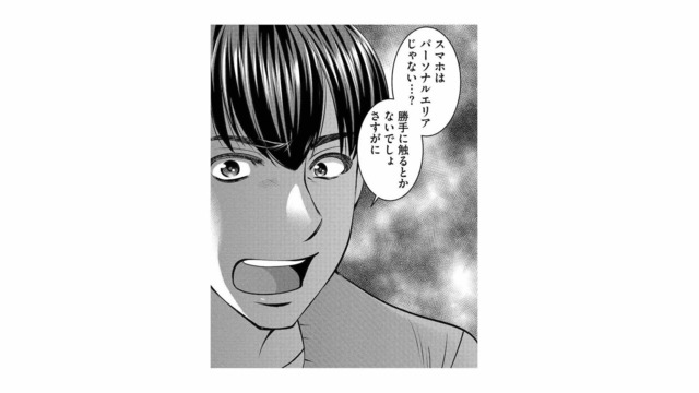 「パパ、スマホ貸して」から始まった地獄。娘を溺愛する夫の画面に映った「裏切りの履歴」【クズ夫、去勢して詫びろ #15】