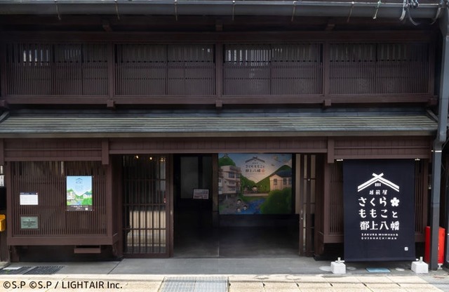 伝統技法「郡上本染」で制作された日除けが象徴的な「さくらももこと郡上八幡」外観（C）S.P （C）S.P / LIGHTAIR Inc.