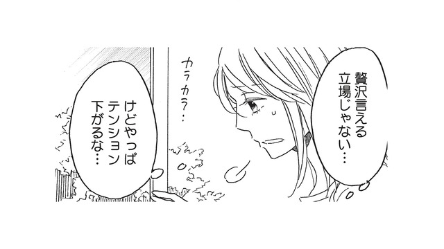 「本当にここでやっていけるの…？」車で40分かけて到着した祖父の家は、昔ながらの和室暮らし【リタイア女子の初恋リベンジ #２】