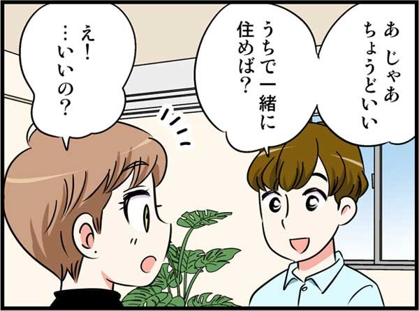 結婚するならこんな人？良くも悪くも「自分に自信があった」元カレたちと旦那の違い【40歳からのオトナ婚 #15】