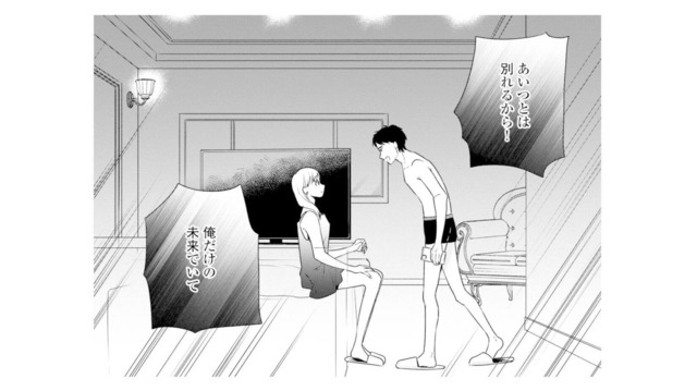 不倫関係になった夫とピアノの先生。2人の出会いのきっかけとは？【サレ妻～パパの不倫相手は×××の先生～ #11】