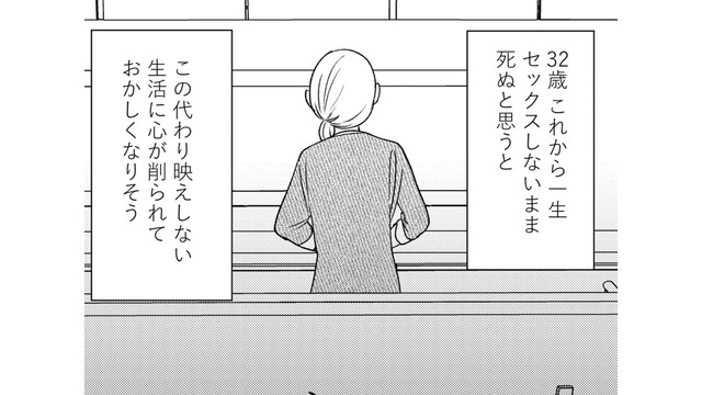 2年以上レスが続く夫婦。限界を感じた妻が、勇気を振り絞って夫を誘ってみると…？【死ぬまでデキないってことですか？ #２】