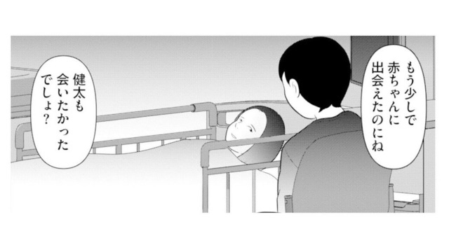 女性が入院する病院へ足を運ぶ夫。病室で交わされた会話の内容とは…？【あなたの嘘は底にある #18】