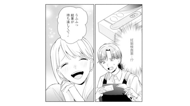 妻の職場に現れたピアノの先生。購入したのは妊娠検査薬で…!?【サレ妻～パパの不倫相手は×××の先生～ #12】