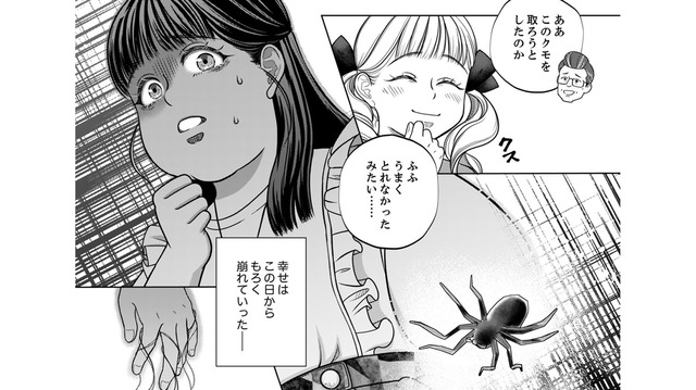 女の嫉妬は底なし。TV出演に執着する「可愛い悪魔」の容赦なき嫌がらせとは？【復讐の時間 #３】