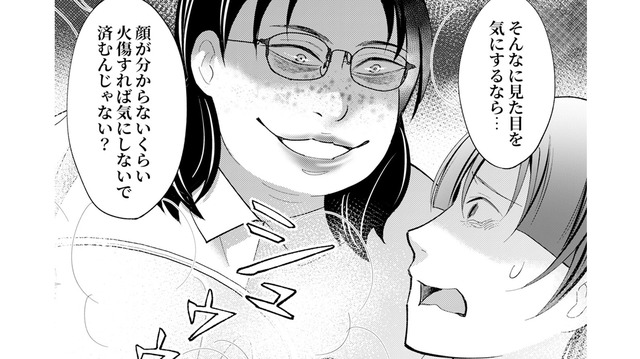 「八つ当たりした相手が悪かった…」見下していた大人しい女の「熱湯”倍返し”」が狂気すぎる!?【昴美は絶対に負けない #７】