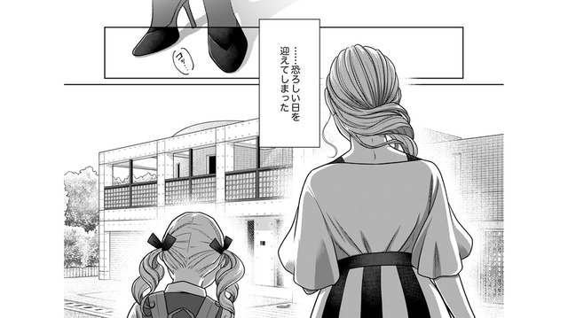 幸せな家庭が一瞬で崩壊。父の「不倫の子」が発覚した翌日、母は忽然と姿を消した【復讐の時間 #４】