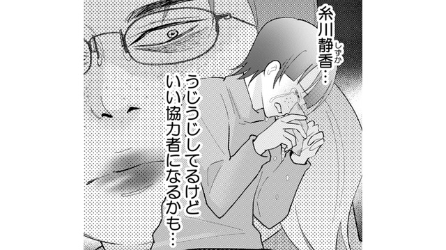 綺麗でお金持ち、なのに…？笑顔の裏でイジメを操る女の「身勝手すぎる動機」とは？【昴美は絶対に負けない #８】
