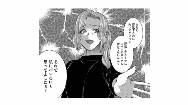 「バレていない」と思い込んでいたのは夫だけ…ツメの甘いクズ夫に仕掛けられた“完璧な罠”【クズ夫、去勢して詫びろ #18】