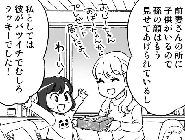 「バツイチでむしろラッキー」年下カレのご両親へ挨拶、返ってきたのは意外な反応で？【40歳からのオトナ婚 #18】