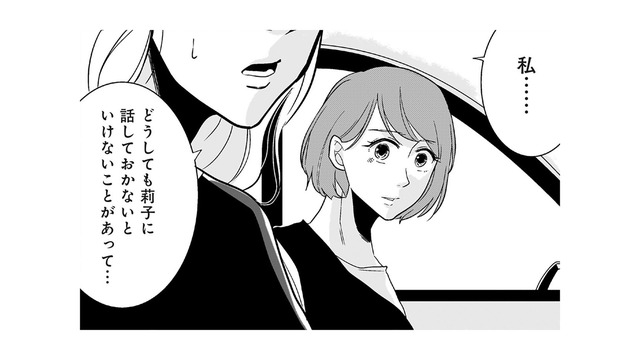 誰もが羨む理想の夫。しかし友人が目撃した“信じられない光景”とは？【【復讐決行】3000万強奪旦那と浮気相手を地獄に叩き落してやりました #３】