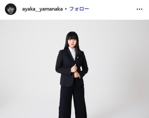 山中綾華Instagramより