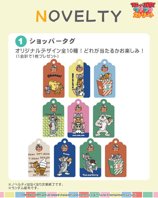 お買い上げ特典