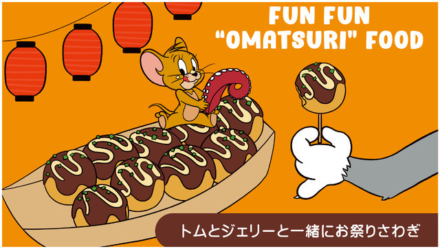 TOM and JERRYワクワクストリートin東京