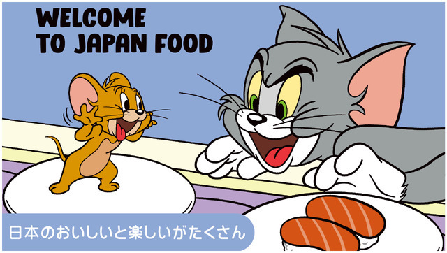 TOM and JERRYワクワクストリートin東京