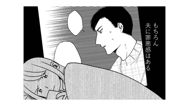 夫のことは愛している…。それでも孤独を抱えた妻が惹かれてしまった“心の逃げ場”とは？【死ぬまでデキないってことですか？ #３】