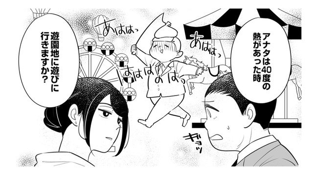 病気や看病で早上がりしても「休暇」じゃない！職場の偏見を論破した女性社員の神対応【社内の不具合修正します #５】