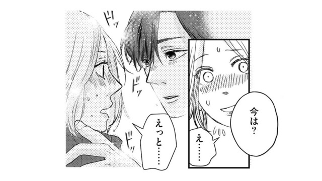 既婚男性だとわかっているのに惹かれてしまう…。2人きりの家飲みで、気づけば不倫関係に【甘い沼は地獄の味がする #３】