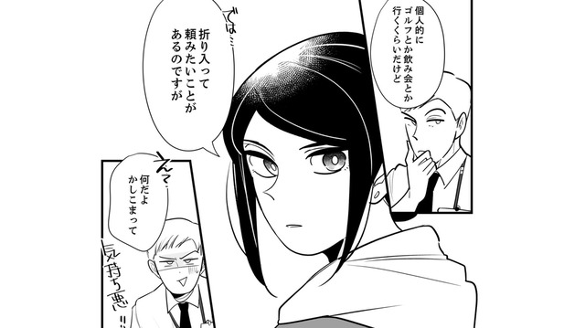 デスクが片付いて万事解決…のはずが、裏で発覚した「ご発注問題」と不穏な空気【社内の不具合修正します #６】