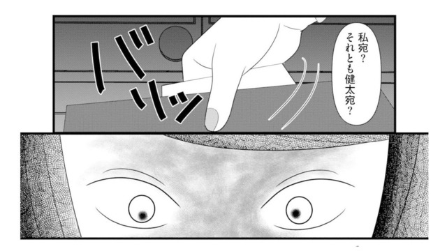 ポストに入っていた差出人不明の封筒。中に入っていた衝撃の“1枚の写真”とは!?【あなたの嘘は底にある #20】