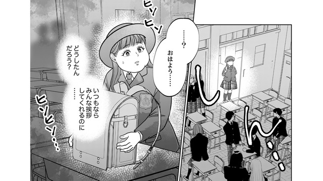 「1か月前に買った牛乳だよ」笑顔の悪魔が仕掛けた、おぞましすぎる嫌がらせ【復讐の時間 #６】