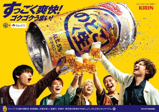 Da-iCE（提供写真）