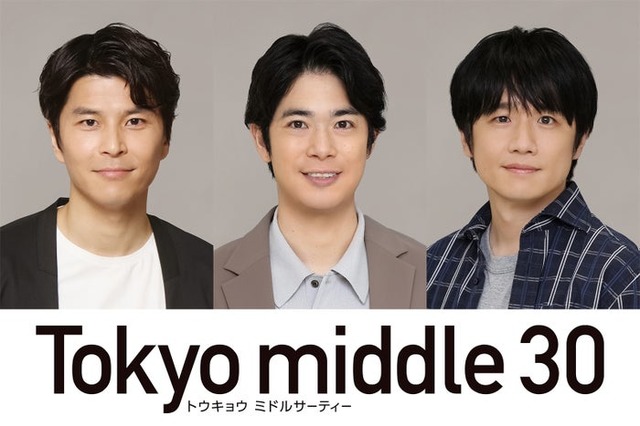 朝井大智、渡辺大知、風間俊介（C）フジテレビ