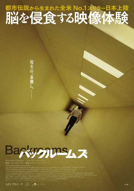 『バックルームズ』© 2026 Backrooms Rights LLC, PC Films, LLC.  All Rights Reserved.