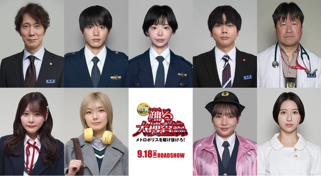 （上段左より）佐々木蔵之介、白洲迅、趣里、増田貴久、佐藤二朗、（下段左より）齊藤なぎさ、藤吉夏鈴、野呂佳代、玉井詩織（C）2026フジテレビジョン　BSフジ　ビー・エー・シー