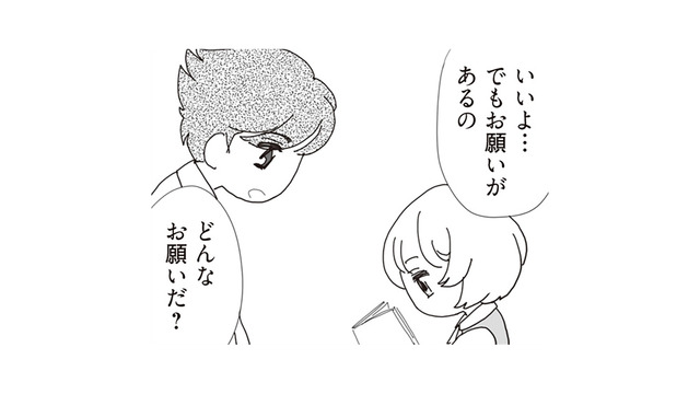 パパが再婚の話を切り出すと…娘が口にした“ある条件”とは？【パパ、赤ちゃんが生まれないなら再婚してもいいよ #４】