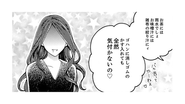 お茶には雨水、お味噌汁には雑巾の絞り汁…!? 義母のヤバすぎる嫌がらせに嫁絶句【サバサバ嫁とモテ系姑 #８】
