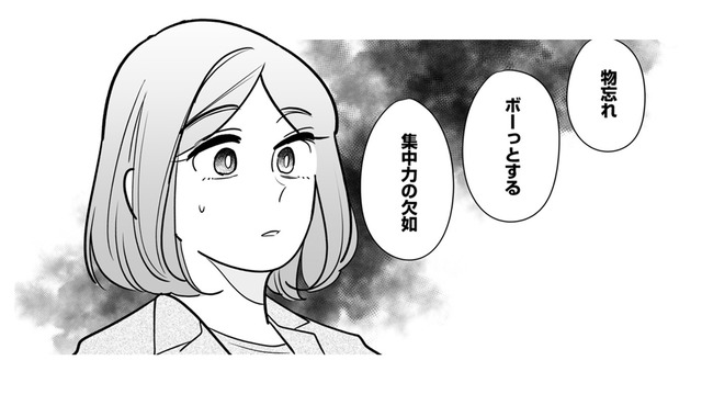 最近頭が回らないのは、私の努力不足？それとも…産後の働く女性を襲う「マミーブレイン」【社内の不具合修正します #７】