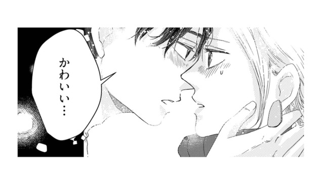 既婚男性との恋愛はダメってわかってるのに…。頭の中は彼のことばかり【甘い沼は地獄の味がする #４】