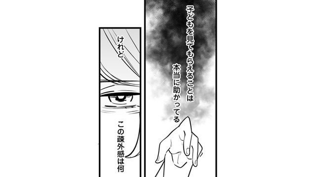 「義母にとって私はよそ者…」子どもを預けて感じる、感謝と猛烈な疎外感【社内の不具合修正します #８】