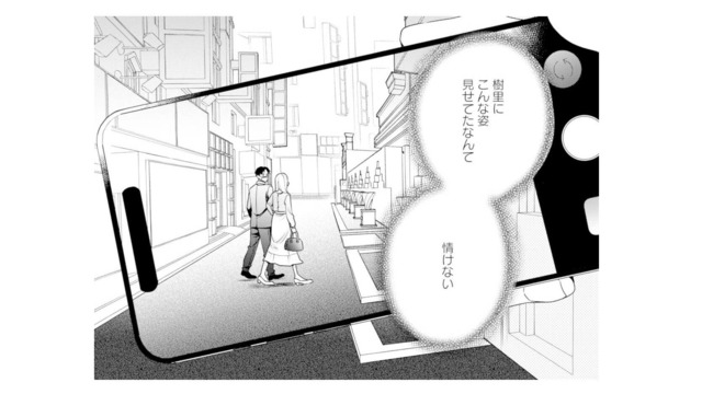 不倫の証拠を求めて夫を尾行…。ついに裏切りの現場を激写！【サレ妻～パパの不倫相手は×××の先生～ #16】