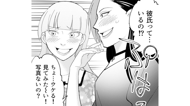 「彼氏いないの？ウケる」と私をバカにするマウント女に、絶対に負けないと誓った日【昴美は絶対に負けない #12】