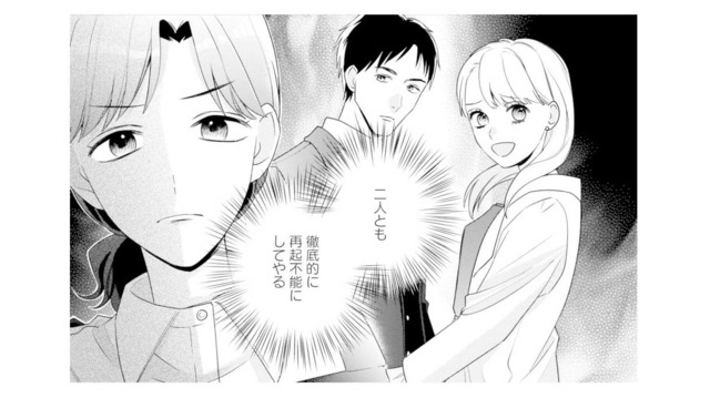 妊娠報告は宣戦布告!? 裏切った夫と不倫相手に妻は反撃を決意する【サレ妻～パパの不倫相手は×××の先生～ #17】
