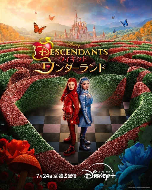 『ディセンダント ウィキッド・ワンダーランド』© 2026 Disney and its related entities
