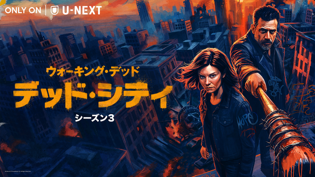 「ウォーキング・デッド：デッド・シティ」シーズン3（C)2026 AMC Film Holdings LLC. All Rights Reserved.