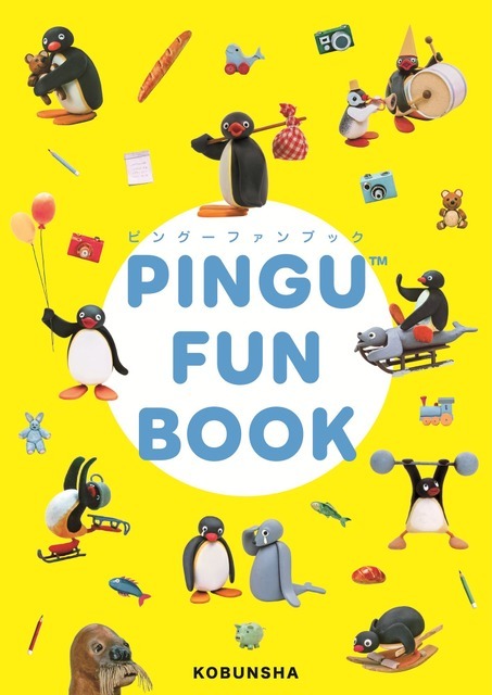 「PINGU FUNBOOK」