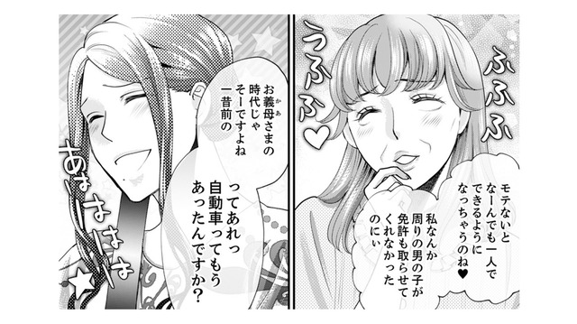 「なぜ義母が…」夫婦2人きりの旅行のはずが急展開！波乱の温泉旅の行方は？【サバサバ嫁とモテ系姑 #９】