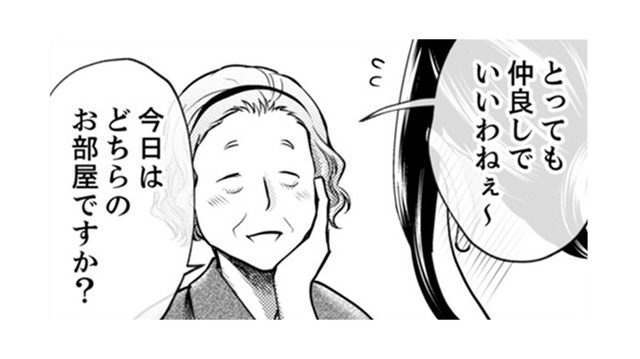 「あの部屋呪われてる…」仲居さんの言葉が頭から離れない！波乱の夜【サバサバ嫁とモテ系姑 #10】
