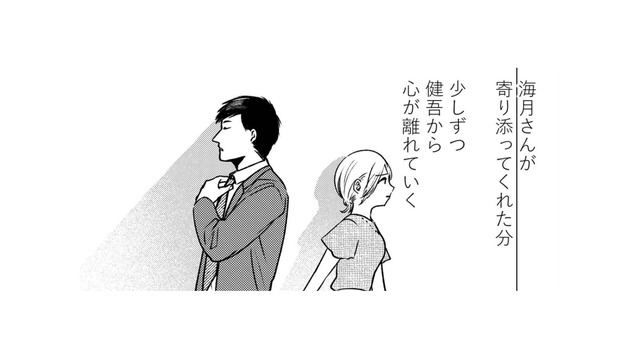 「夫が私に関心を持ってくれないから…」 妻の心は少しずつ夫から離れていく【死ぬまでデキないってことですか？ #５】