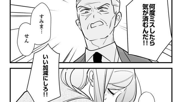 社内に響く上司の怒鳴り声。ストレス限界オフィスの不具合を直す彼女の「本当の目的」とは？【社内の不具合修正します #９】