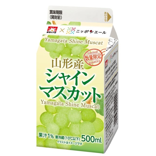 「メイトー×ニッポンエール 山形産シャインマスカット」149円（税込）／提供画像