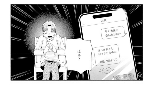 「早く会いたい」不倫相手との親密なやり取りに妻は怒りを募らせる【サレ妻～パパの不倫相手は×××の先生～ #18】