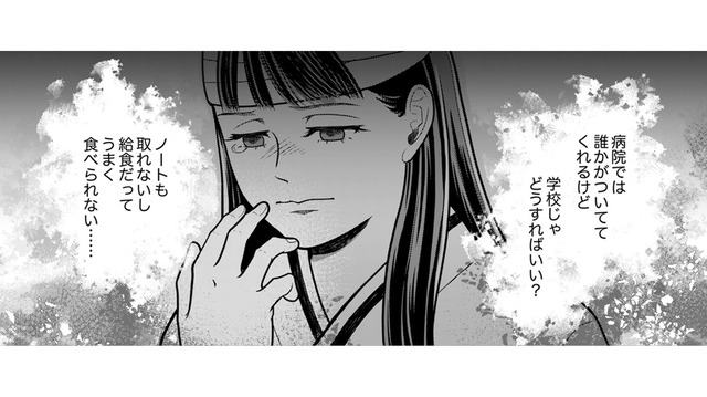 義妹に階段から突き落とされて入院。「お見舞いの品」の箱を開けて凍りついた理由は？【復讐の時間 #９】